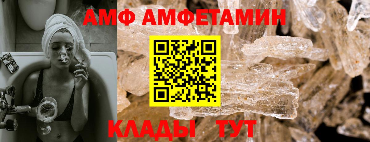 Амфетамин  Амфетамин VHQ  Amphetamine  Вход с VPN  Семилуки 