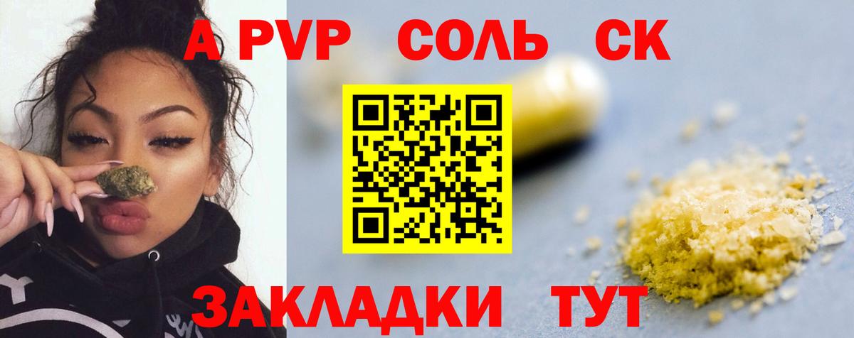 Альфа ПВП СК  Вход с VPN  Семилуки 