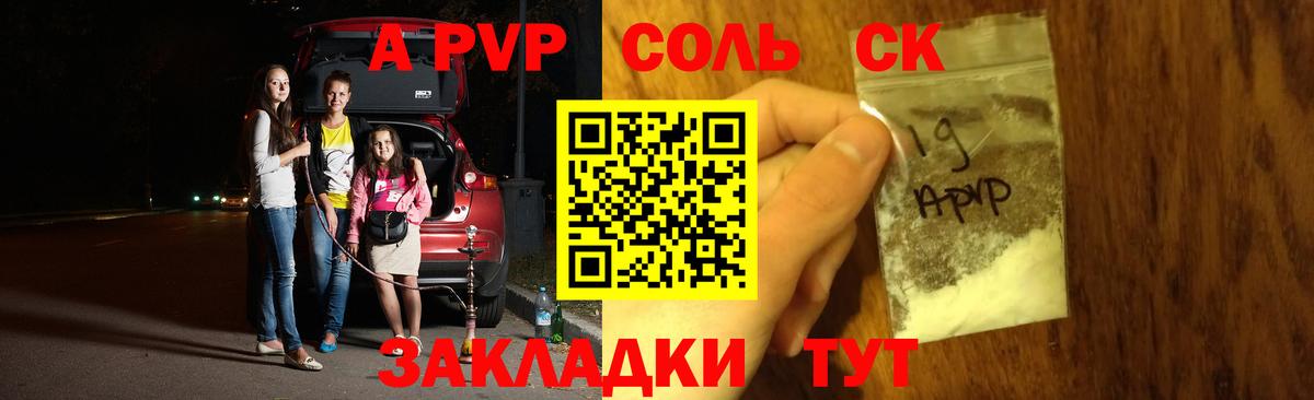 A PVP VHQ Семилуки