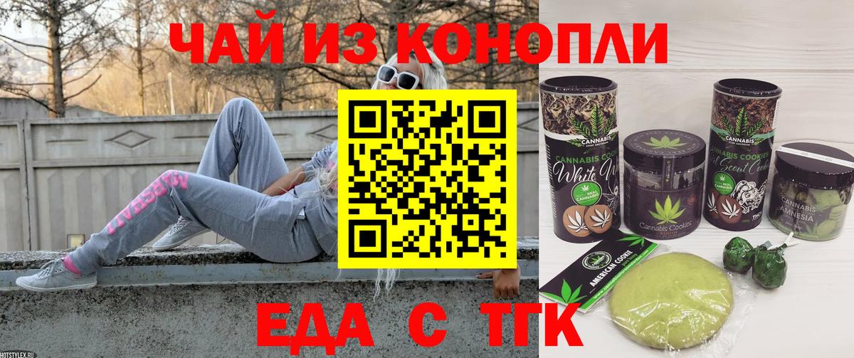 Семилуки  Печенье с ТГК конопля  Вход с VPN 