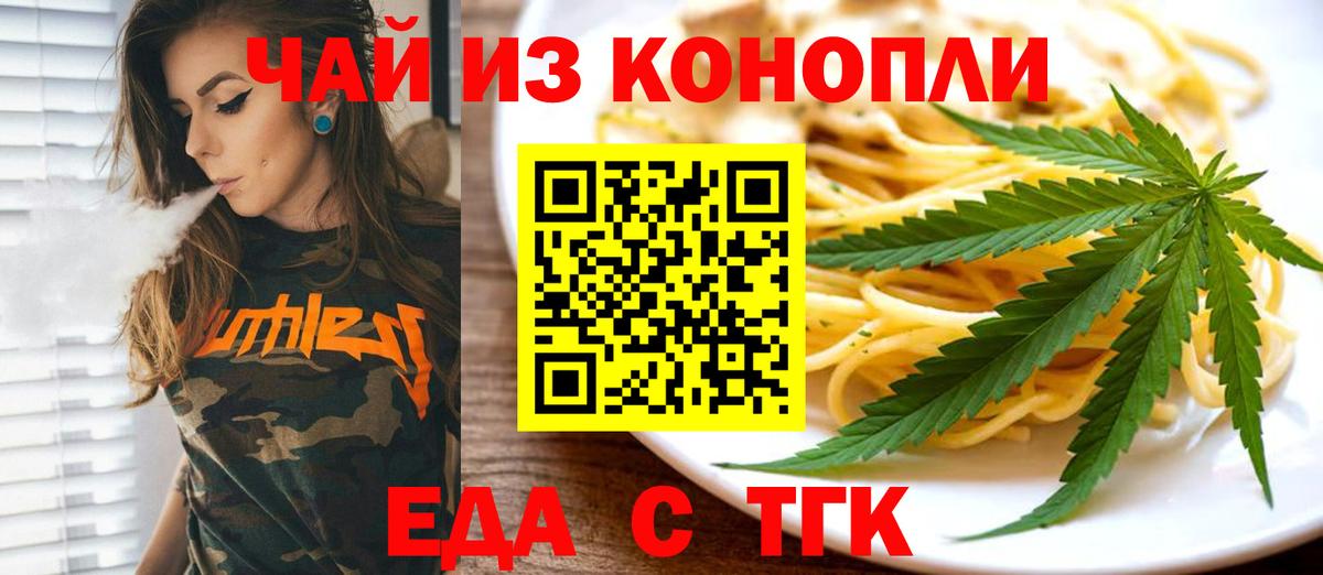 Canna-Cookies конопля Семилуки