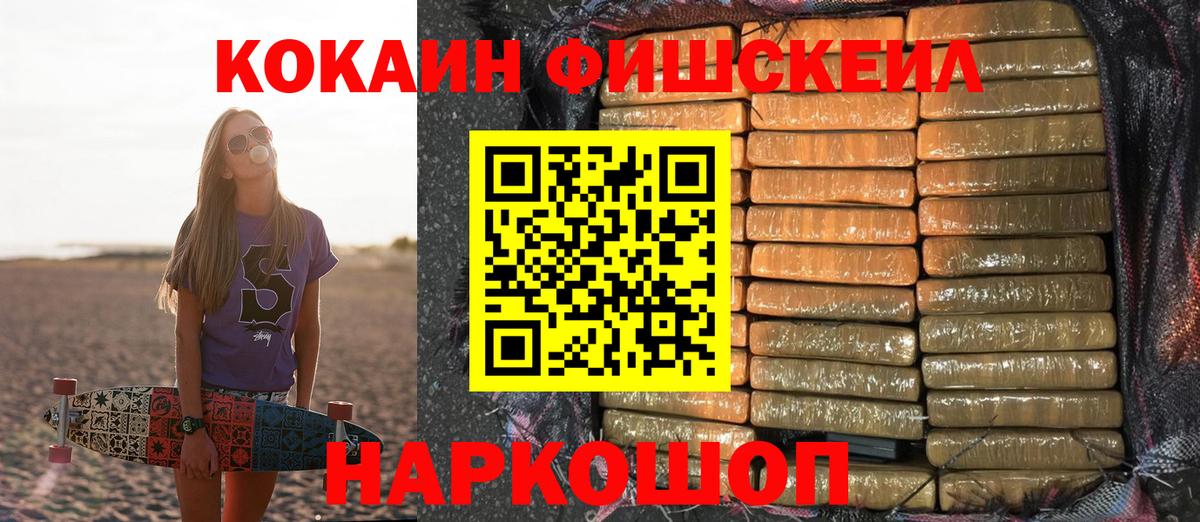 Кокаин Columbia Семилуки