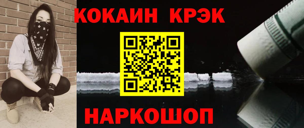 Семилуки  Кокаин 99%  Вход с VPN  Cocaine Колумбийский 