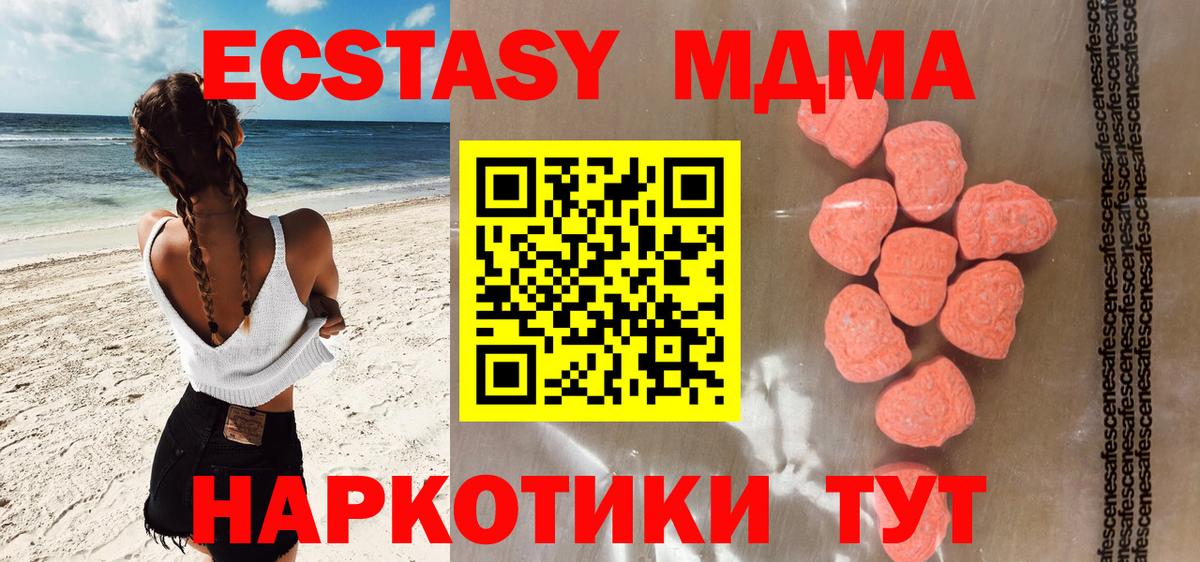 Ecstasy 250 мг  Экстази  Семилуки  нарко площадка наркотические препараты  Вход с VPN 