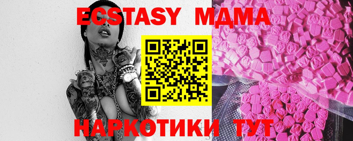 Экстази XTC Семилуки