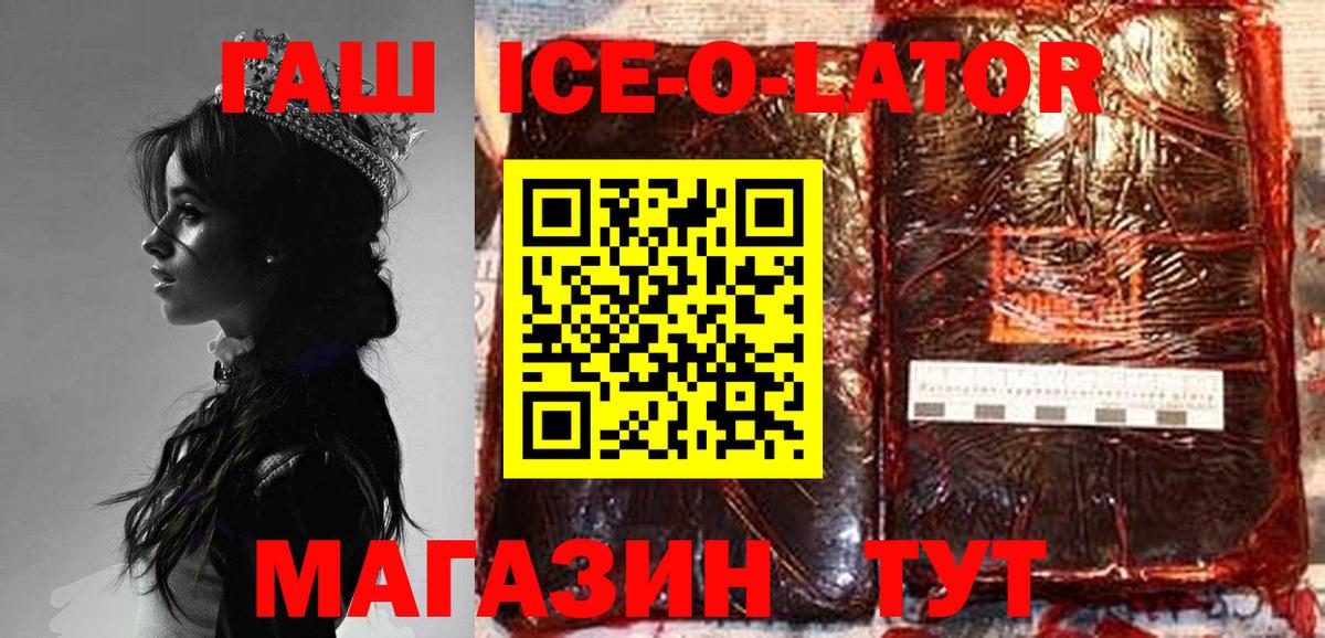ГАШИШ хэш Семилуки