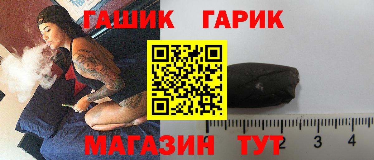 купить закладку  ГАШИШ  Вход с VPN  ГАШ Ice-O-Lator  Семилуки 