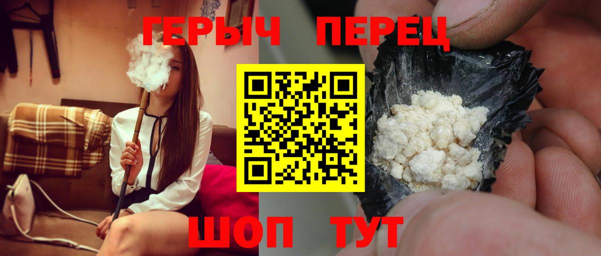 ГЕРОИН  Героин VHQ  Вход с VPN  Семилуки 