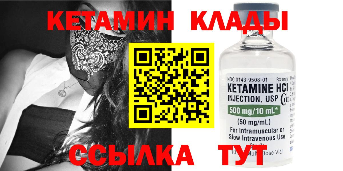 Кетамин ketamine  Вход с VPN  Кетамин ketamine  Семилуки 