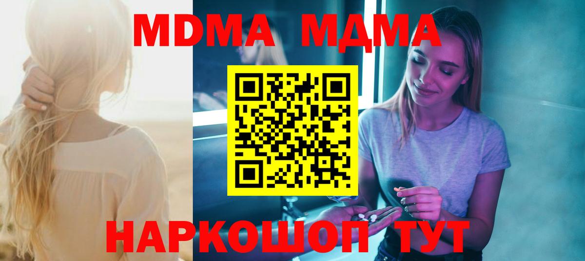 MDMA  Вход с VPN  Семилуки  МДМА кристаллы 