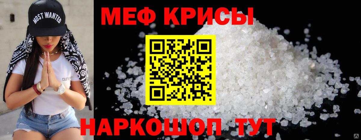 Мефедрон 4 MMC  Меф  МЕФ мука  мега онион  Вход с VPN  наркота  МЯУ-МЯУ  Семилуки 