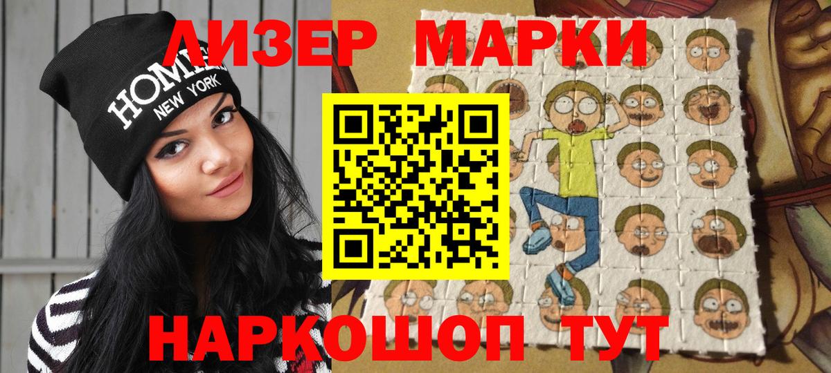 Наркотические марки  Вход с VPN  Марки NBOMe 1,8мг  Семилуки  Марки NBOMe 1,8мг 