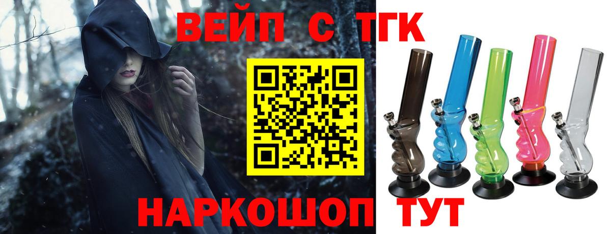 Семилуки  Дистиллят ТГК THC oil  Вход с VPN 