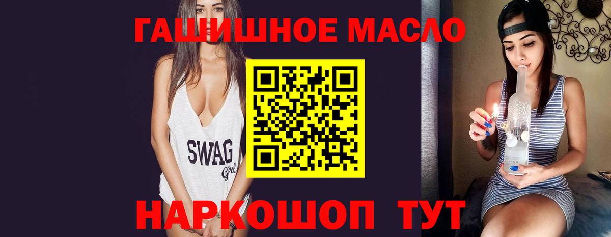 Дистиллят ТГК вейп с тгк Семилуки